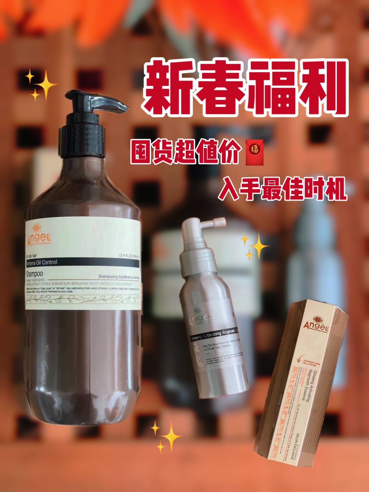 【P659】🧧新春超级福利🧧【神仙生发精华液】🇫🇷法国 NO.1 生发领军品牌 人参生发精华液  ❤️❤️