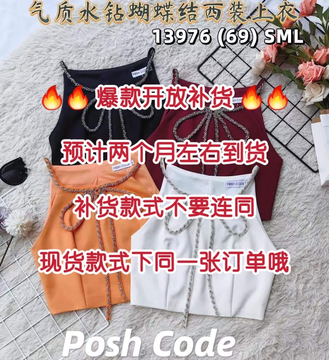 【T38832-1】⚡️补货预定款⚡️高品质精美蝴蝶水钻设计无袖西装上衣 ❤❤