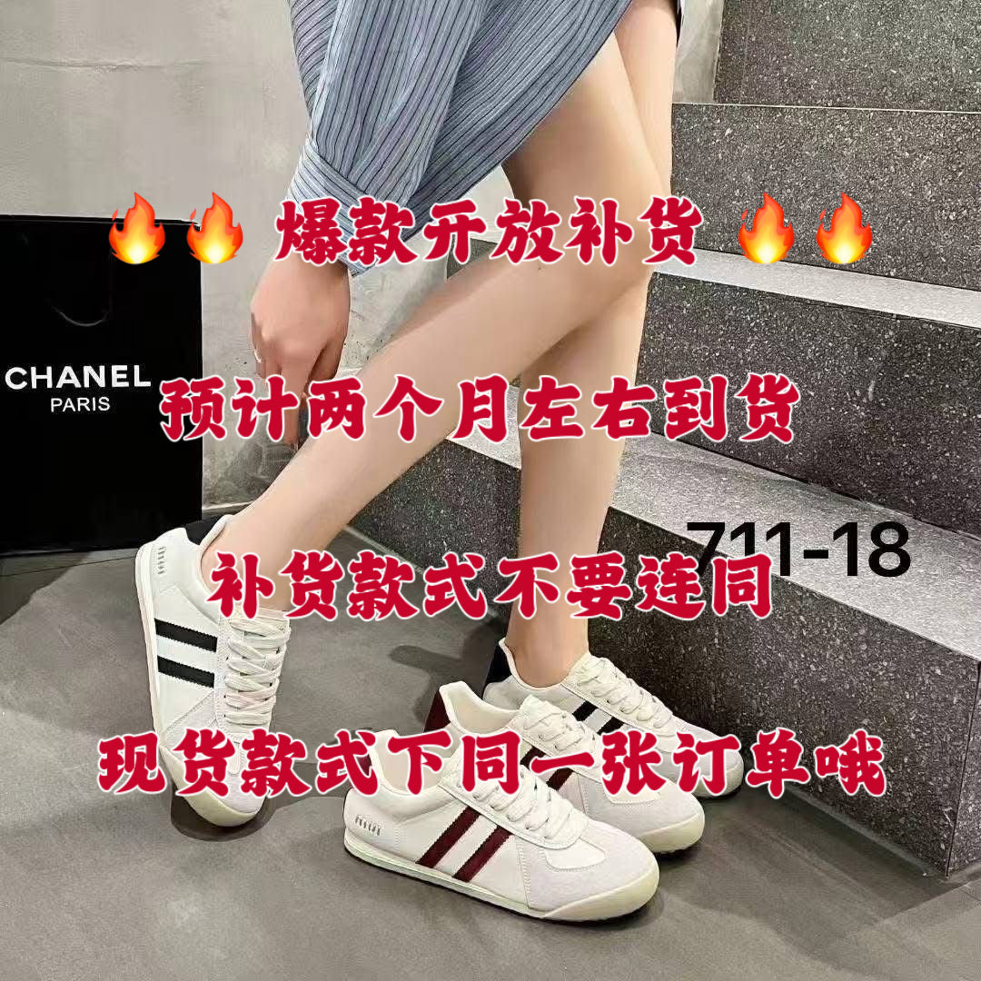 【R711-18】⚡️爆款预定款⚡️高质量日常百搭款休闲百搭鞋子 👟💛