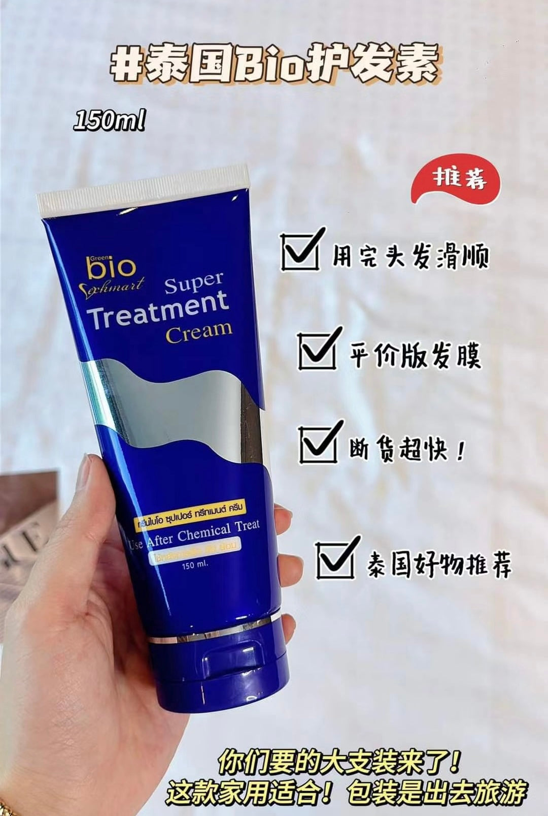 【P663】💥 断货王 💥 可遇不可求的罐装版  !  火爆Bio Treatment 发膜瓶装   ❤️‍🔥❤️‍🔥❤️‍🔥